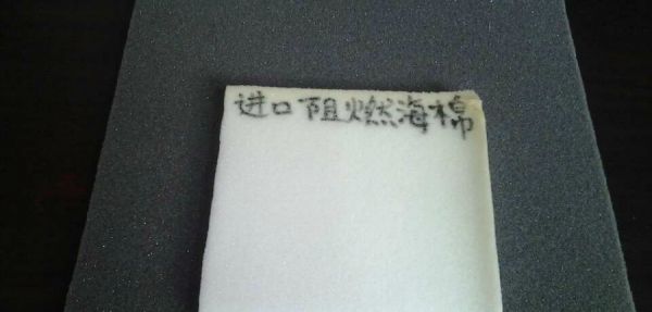 進(jìn)口阻燃海綿