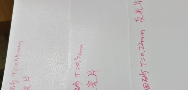光學(xué)磨砂反射膜