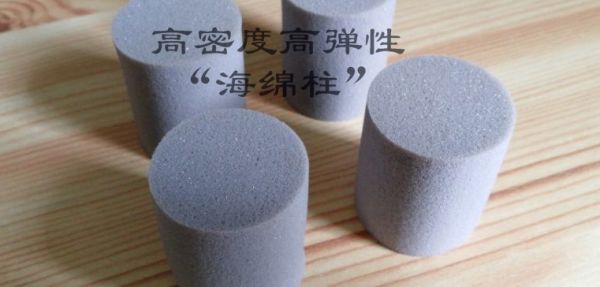 高密度海棉柱