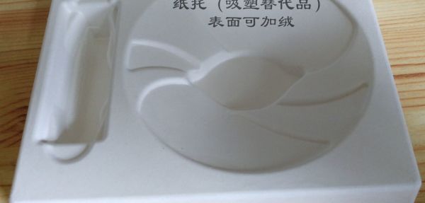 包裝紙托