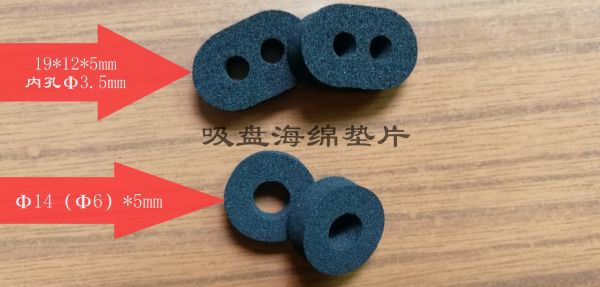 （串焊機(jī)、疊焊機(jī)、光伏電池片專用）吸盤海綿