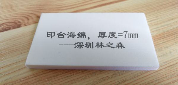印臺海綿