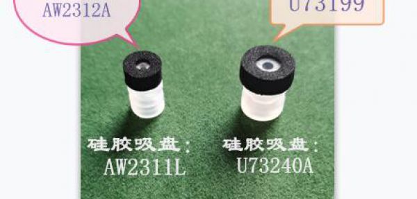 小牛串焊機海綿吸盤